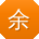 余杰大大