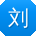 刘宏CC