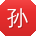 孙秀英酱