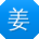 姜峰酱
