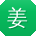 姜静CC