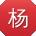 杨浩