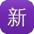 新站seo关键词排名工具