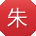 朱鹏大大