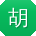胡凯大大