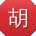 胡桂英酱
