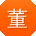 董桂英大大