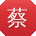 蔡敏小姐姐