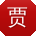 贾辉用户