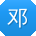 邓宁CC
