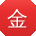 金强先生