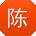 陈霞er